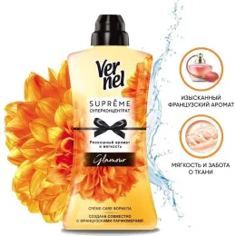 Кондиционер для белья суперконцентрат на 40 стирок Vernel Supreme Glamour 1,2 л