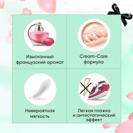Кондиционер и ополаскиватель для белья суперконцентрат Vernel Supreme Pleasure 1,2 л