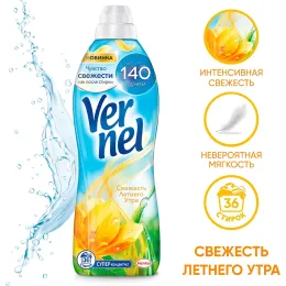 Кондиционер и ополаскиватель для белья на 30 стирок Vernel "Свежесть летнего утра", 0,91 л