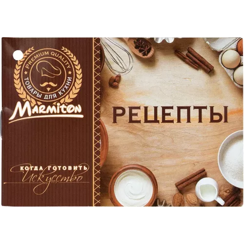 Форма для выпечки Marmiton "Футбольный мяч" желтый 17130