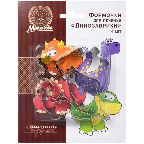 Формочки для печенья 4 шт. Marmiton "Динозаврики" 17062