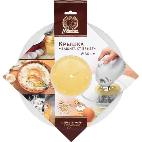 Крышка Marmiton "Защита от брызг" желтый