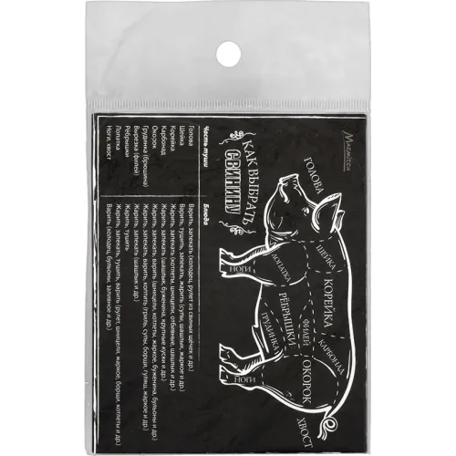 Sovutgich magnitining Marmiton "Go'shtni qanday tanlash kerak" cho'chqa go'shti