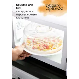 Mikroto'lqinli pech uchun qopqoq palet bilan Sugar&Spice Vanilla shaffof