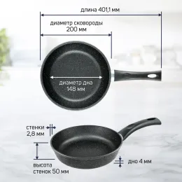 Сковорода 20 "Каменная" Черный гранит