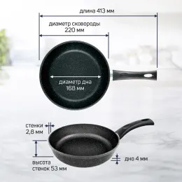 Сковорода 22 "Каменная" Черный гранит