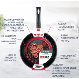 Сковорода 24 "Каменная" Черный гранит