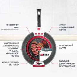Сковорода 26 "Каменная" Черный гранит