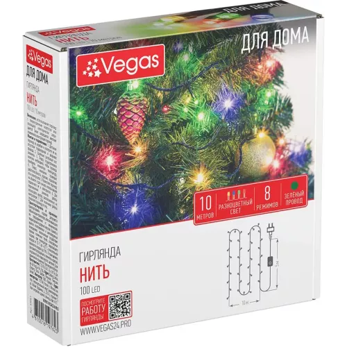 Гирлянда новогодняя для елки Vegas "Нить" 50 разноцветных LED, 10 метров
