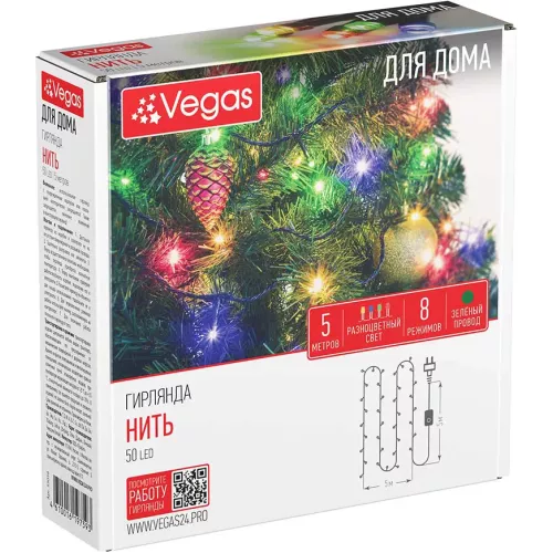 Гирлянда новогодняя для елки Vegas "Нить" 50 разноцветных LED, 5 метров