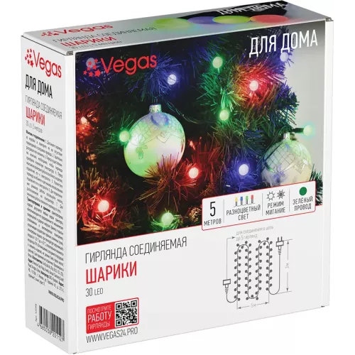 Гирлянда новогодняя для елки Vegas "Шарики" 30 разноцветных мигающих LED, 5 метров