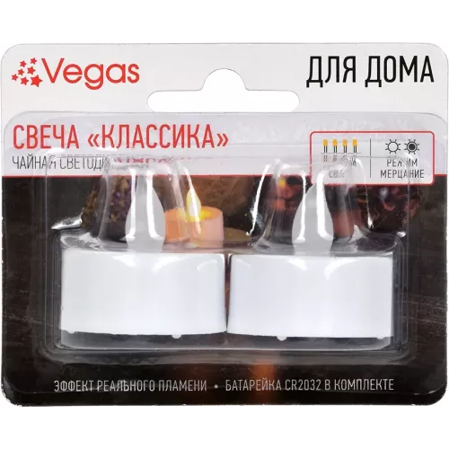 Свечи светодиодные Vegas "Классика" чайные 2 шт.