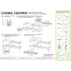 Подставка для обуви ЗМИ Альфа 32C белый