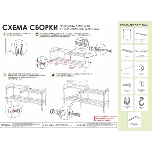 Подставка для обуви ЗМИ Альфа 32C белый