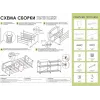 Подставка для обуви ЗМИ Альфа 33С черный