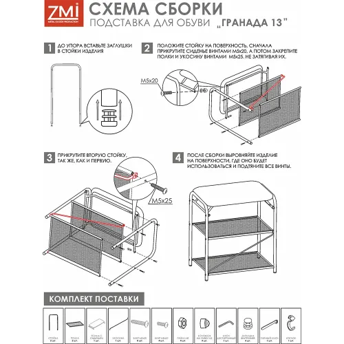 Poyafzal uchun tokcha ЗМИ Гранада 13 qora