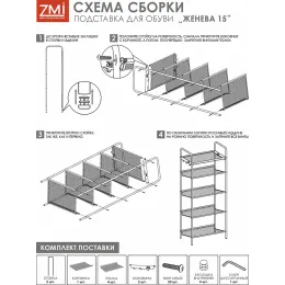 Poyafzal uchun tokcha ЗМИ Женева 15 metall kulrang