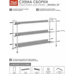 Poyafzal uchun tokcha ЗМИ Женева 33 metall kulrang