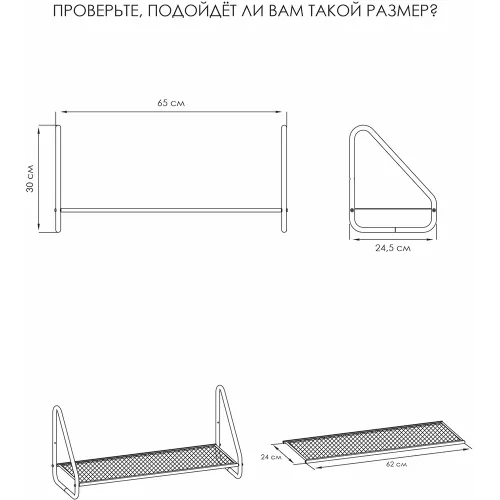 Полка настенная ЗМИ Барселона 21 черный