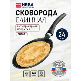 Сковорода блинная 24 «Neva Granite»