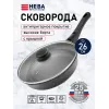 Сковорода 26 со стекл. крышкой с/р «Мраморная»