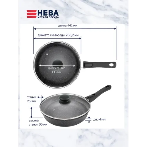 Сковорода 26 со стекл. крышкой с/р «Мраморная»