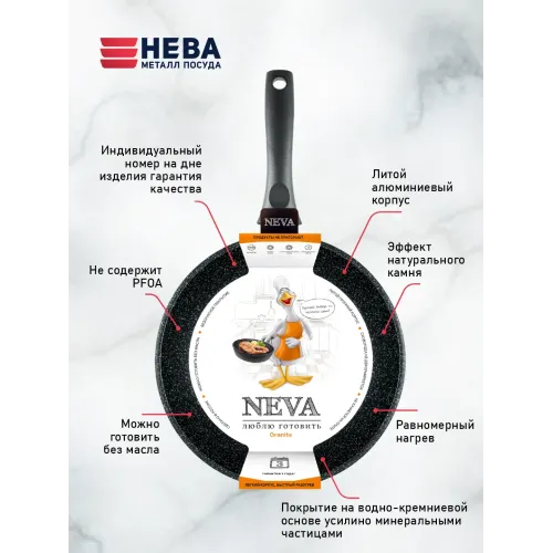 Сковорода 28 см литая «Neva Granite»