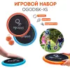 Игровой набор для фрисби, бадминтона, тенниса OgoSport OgoDisk XS