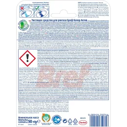 Туалетный блок Bref Color Activ Цветочная свежесть, 50 гр.