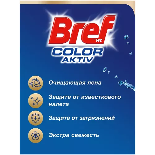 Туалетный блок Bref Color Activ c хлор-компонентом, 3х50 гр.