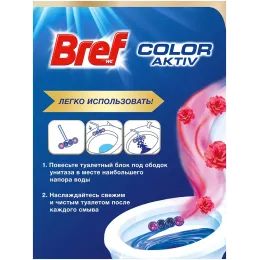 Туалетный блок Bref Color Activ c хлор-компонентом, 50 гр.