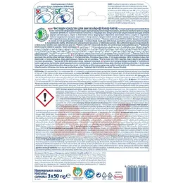 Туалетный блок Bref Color Activ Цветочная свежесть, 3х50 гр.