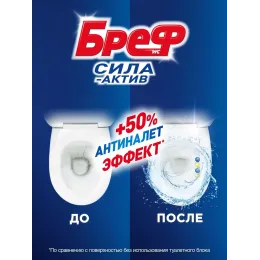 Туалетный блок Bref Сила актив Лимонная свежесть/Океанский бриз, 4х50 гр.