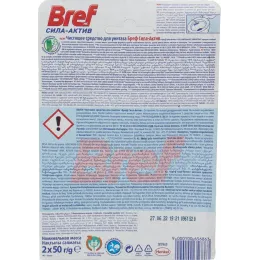 Туалетный блок Bref Сила актив Океанский бриз, 2х50 гр.