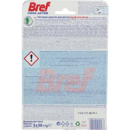 Туалетный блок Bref Сила актив Свежесть лаванды, 3х50 гр.