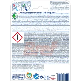 Туалетный блок Bref Color Activ c хлор-компонентом, 50 гр.