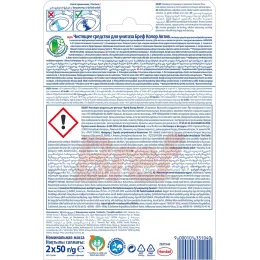 Туалетный блок Bref Color Activ c хлор-компонентом, 2х50 гр.