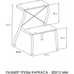 Табурет-стремянка ЗМИ Конёк графит