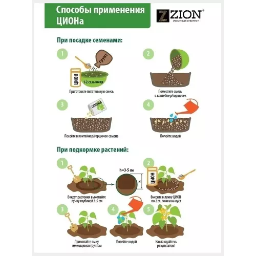 ЦИОН Космо для комнатных растений заменяет все удобрения, 2,3 кг