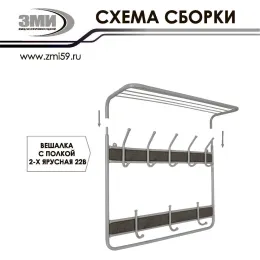 Kiyim uchun ilgich ЗМИ 22 В oq