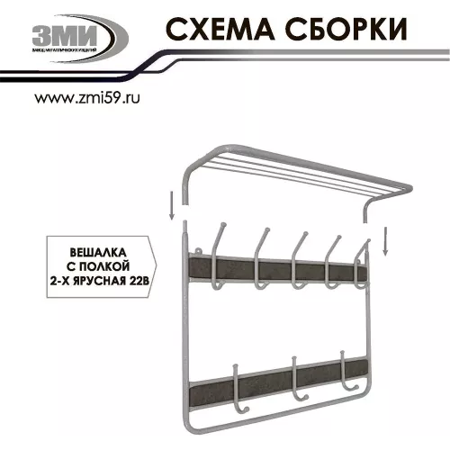 Вешалка для одежды ЗМИ 22 В белый