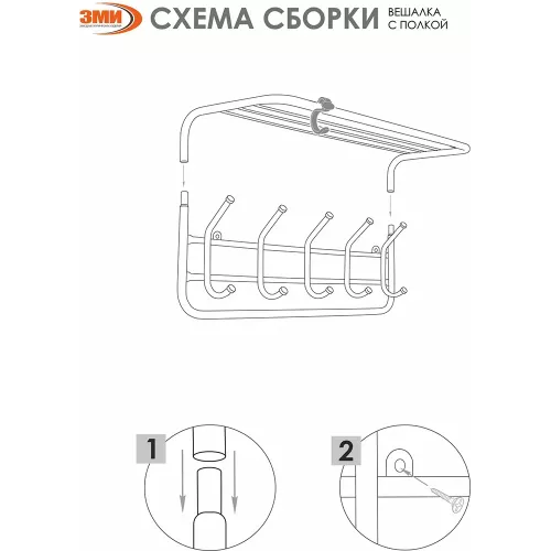 Вешалка для одежды ЗМИ 60 черный