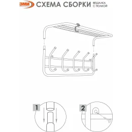 Вешалка для одежды ЗМИ Ажур 80 белый