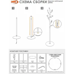 Kiyim uchun ilgich ЗМИ Дерево oq