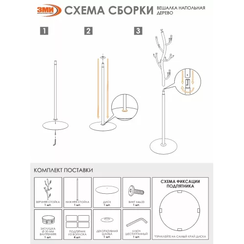 Вешалка для одежды ЗМИ Дерево коричневый