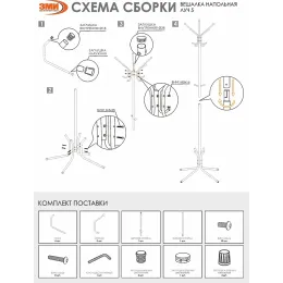 Вешалка для одежды ЗМИ Луч 5 белый