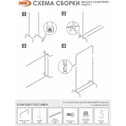 Kiyim uchun ilgich ЗМИ Радуга 1 oq