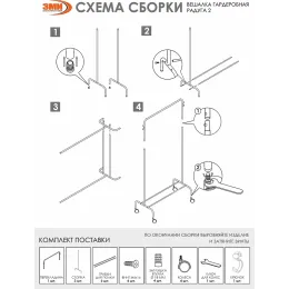 Вешалка для одежды ЗМИ Радуга 2 белый