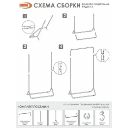 Kiyim uchun ilgich ЗМИ Радуга 3 grafit