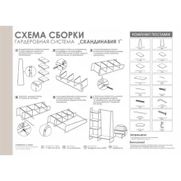 Вешалка для одежды ЗМИ Скандинавия 1 графит